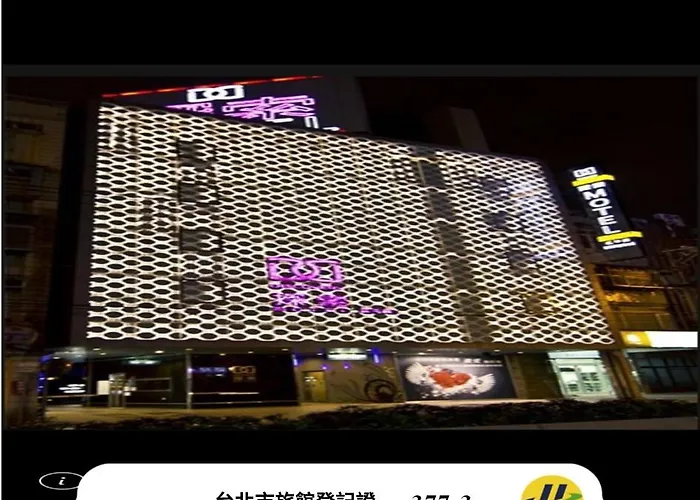 探索汽車旅館 延平館 台北市旅館377-3號